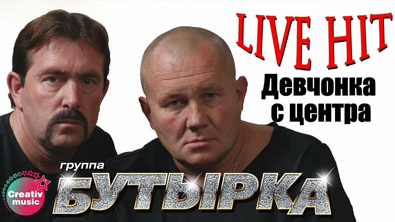 Бутырки работа