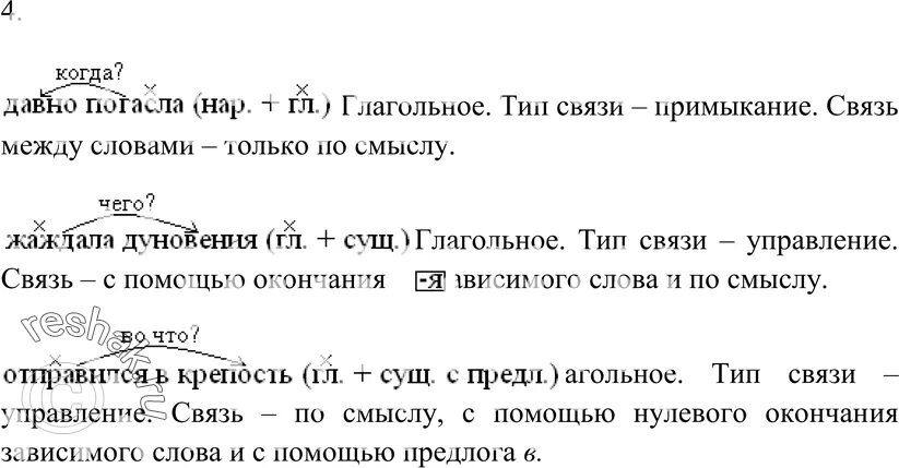 Гдз по русскому языку 5 класс разумовская учебник. Гдз по русскому языку 9 класс решак. Русский язык разумовская упражнение 89. Русский язык разумовская упражнение 89. Упражнение 120 русский язык 9 класс.
