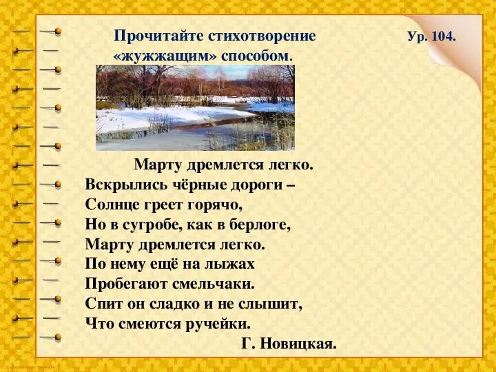 Вопросы к стихотворению сны. Колыбельная текст. Младенькой 2. Блок сны стихотворение. Определите жанр спится мне младенькой дремлется.