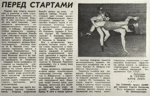 Вырезки из газет