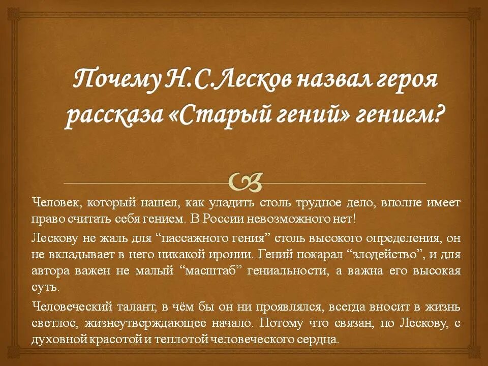 Почему герой рассказа называет себя квартирантом выгодным