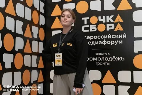 Точка сбора результаты