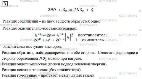 2no o2 2no q