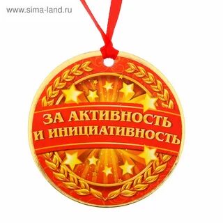 Самые активные поняла