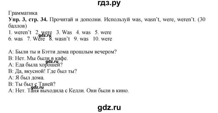 Контрольная работа спотлайт 4 3 четверть