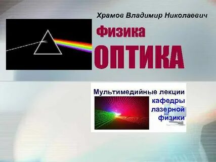 Мультимедиа лекция