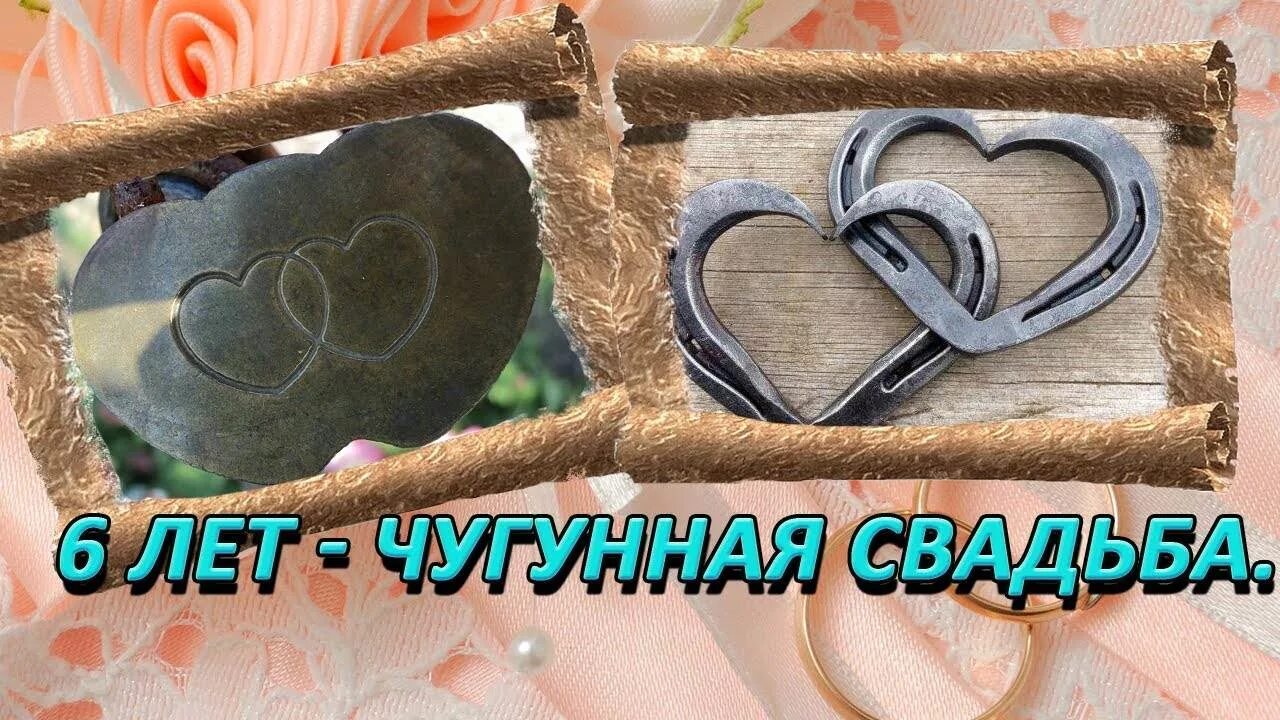 С 6 свадьбой мужу