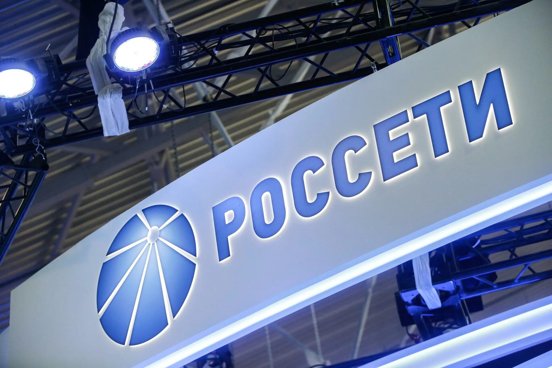 Горячий номер россетей. Россети Северного Кавказа логотип. Logo ПАО Россети Северный Кавказ. ПАО Россети Юг. Россети Юг логотип.