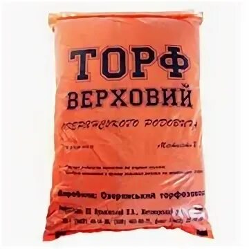 Пиндструп торф. Торф 10 литров. пиндструп грунт оранж. торф pindstrup plus orange 300 л.