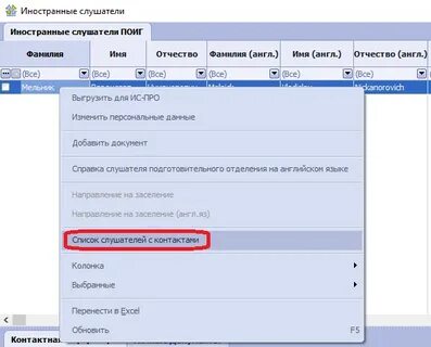 Прислать список