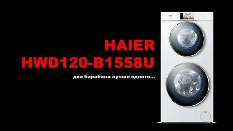 Hwd120 b1558u