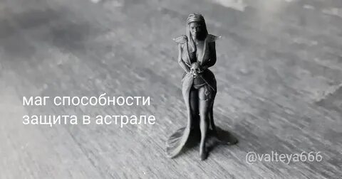 Способность защиты