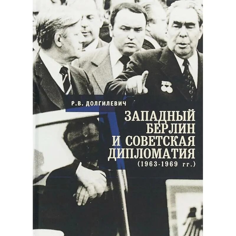 1971 соглашение по западному берлину
