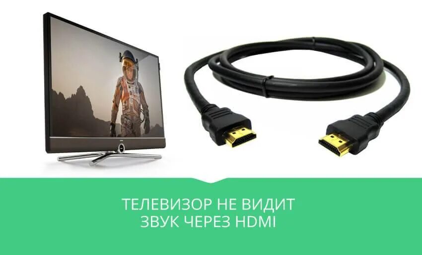 Звук с ноута на телевизор через HDMI. Провод HDMI для телевизора и ноутбука. HDMI на телевизоре. Ноутбук к телевизору через HDMI. Вывести звук с компьютера на телевизор