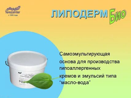 Био это