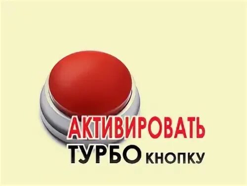 Нажать на кнопку получить
