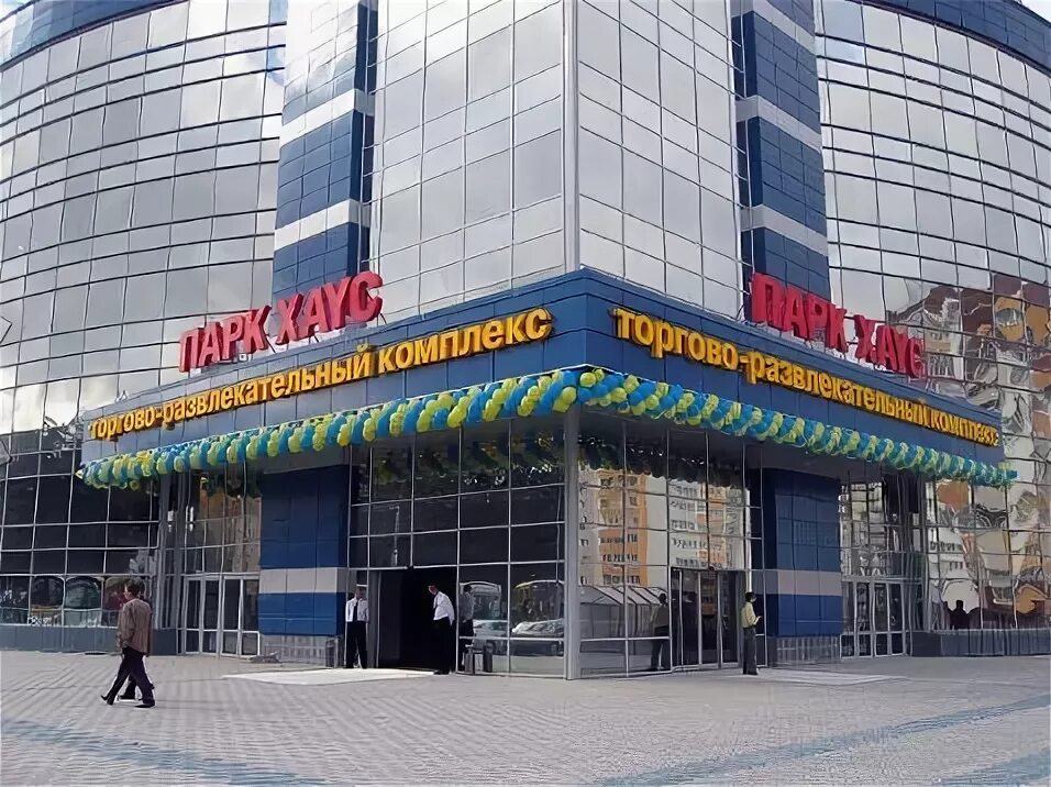 Сети трц. Трц парк хаус екатеринбург. парк хаус екатеринбург здание на улице. парк хаус екатеринбург больница. улица парк хаус екатеринбург рядом клинике.