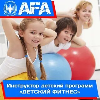 Магазин детский фитнес