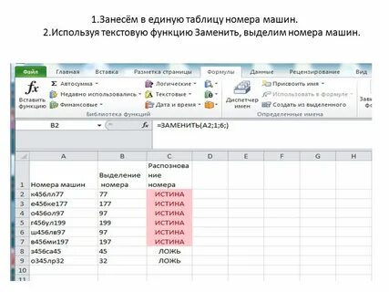 Единая таблица