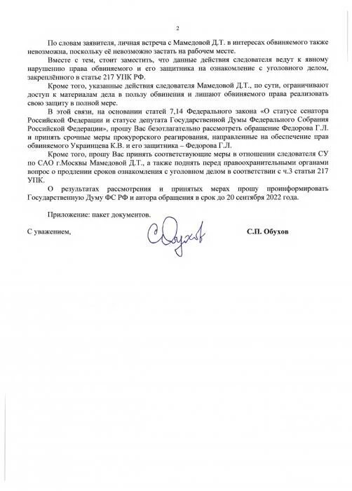 Систематизируйте информацию о требованиях к депутатам. Требования к депутатам госдумы. требования к депутату государственной думы. требования к депутатам и сенаторам.