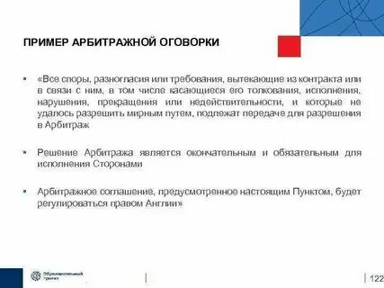 Примеры оговорок в международных договорах
