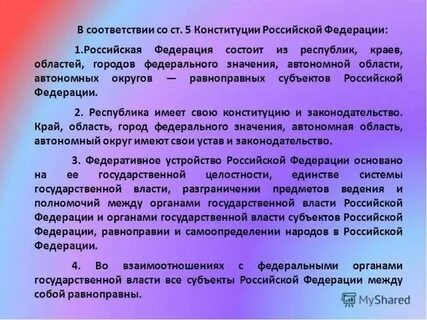 Автономная область почему