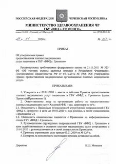 Об утверждении правил оказания платных услуг