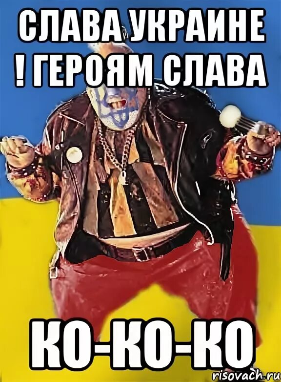 Герой слав мем. Героям слава мем. Героям слава мемы. Героям слава мем. Героям слава мемы.