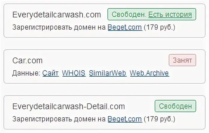 Домены instagram. Доменный адрес. Как выглядит доменное имя. Домен картинка. Домены instagram.