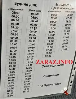 Расписание электричек ростов пролетарск