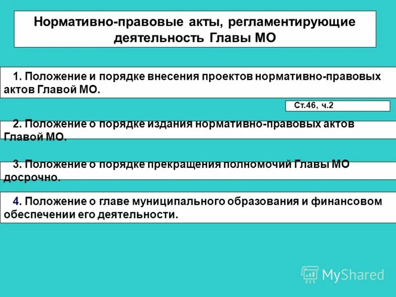 Закон это нормативно правовой акт. Какие нормативно правовые акты. Законодательные акты информационной безопасности. Действующие акты регламентирующие деятельность предприятия. Нормативно-правовые документы организации.