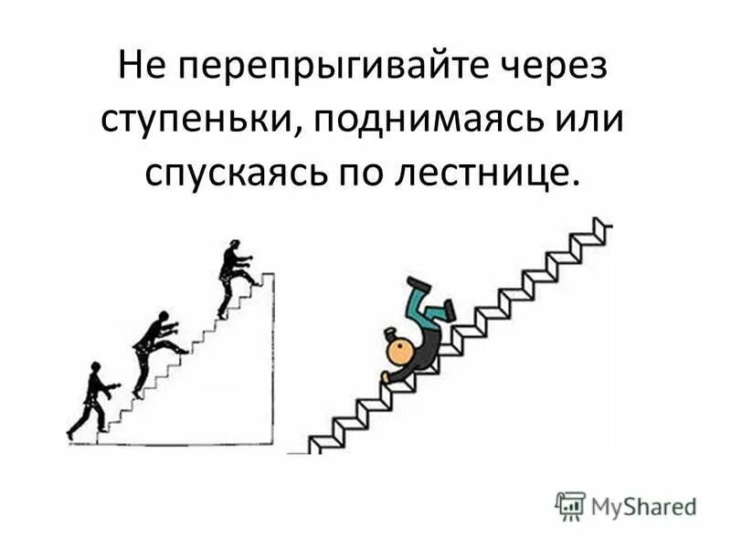 Ноги идут по ступенькам. Человечек на лесенке. Девушка бежит по лестнице. Перепрыгивая через ступеньки. Бег вверх по лестнице.
