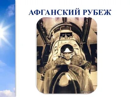 Афганский рубеж аудиокнига слушать
