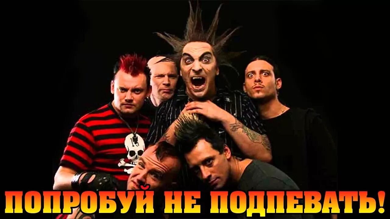 Король и шут пьянка. Король и шут пьянка