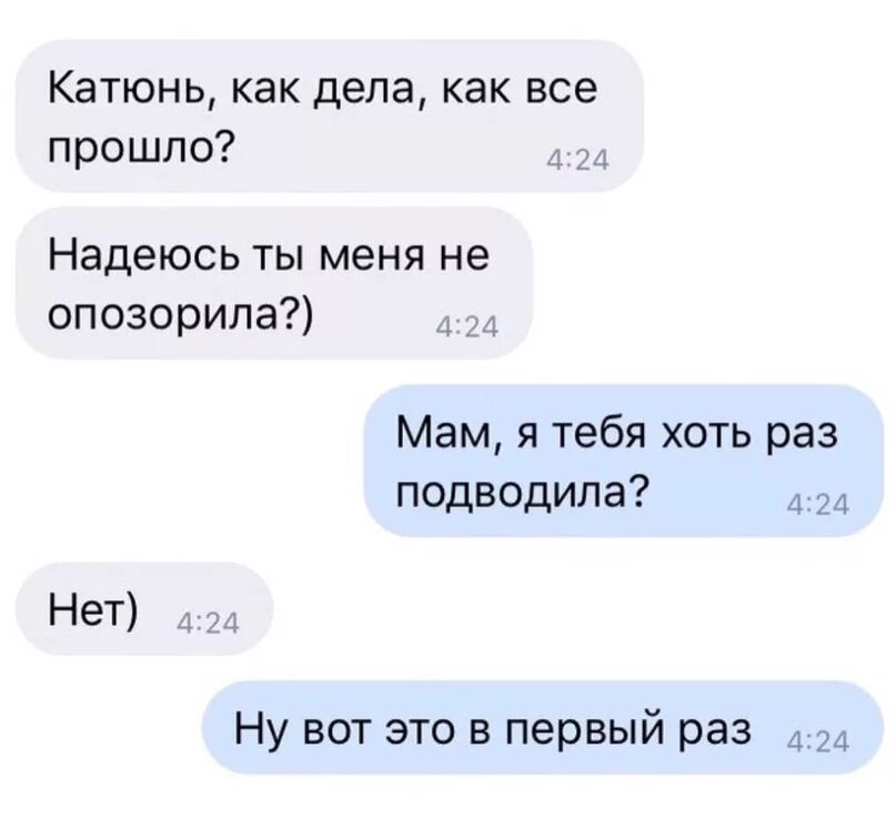 Выражение подведу подведу