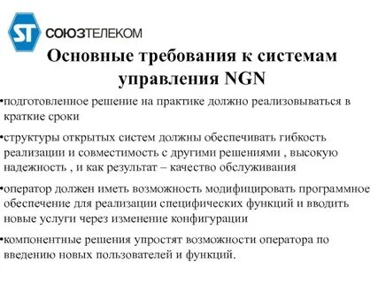 Основные требования к системе контроля