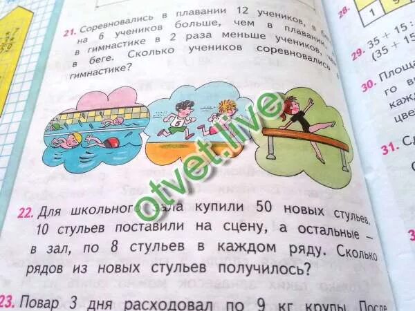 Повар 3 дня расходовал по 9. Повар 3 дня расходовал по 9