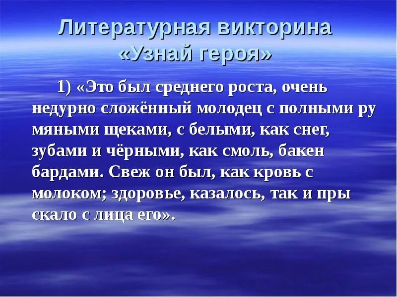 Это был роста очень недурно. Чичиков приобретатель новый герой эпохи. чичиков новый герой эпохи или антигерой. мертвые души чичиков герой или антигерой. это был среднего роста очень недурно сложенный молодец с полными.