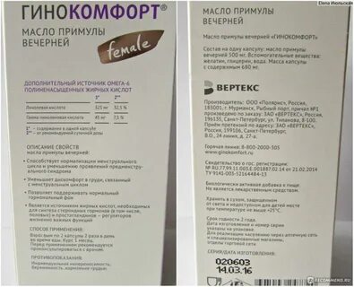 Примула для беременных