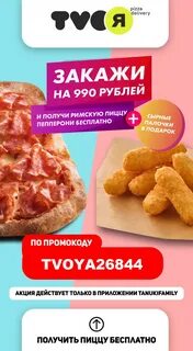 Тануки скидка март