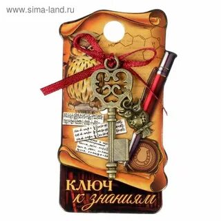 Ключ знаний 1 сентября
