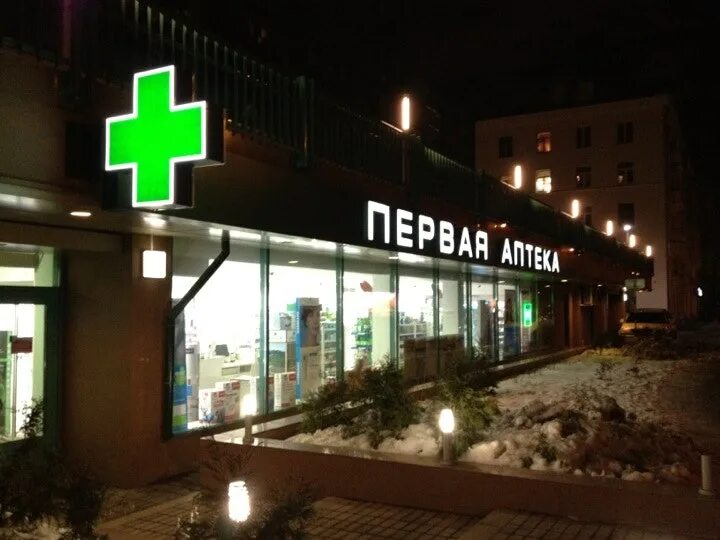 первые аптеки.