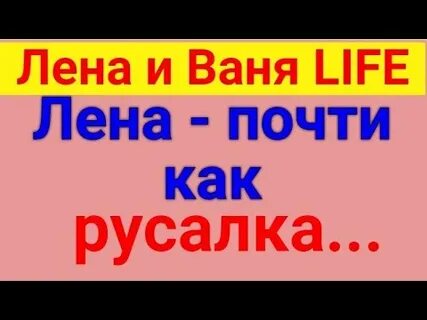 Ваня плюс