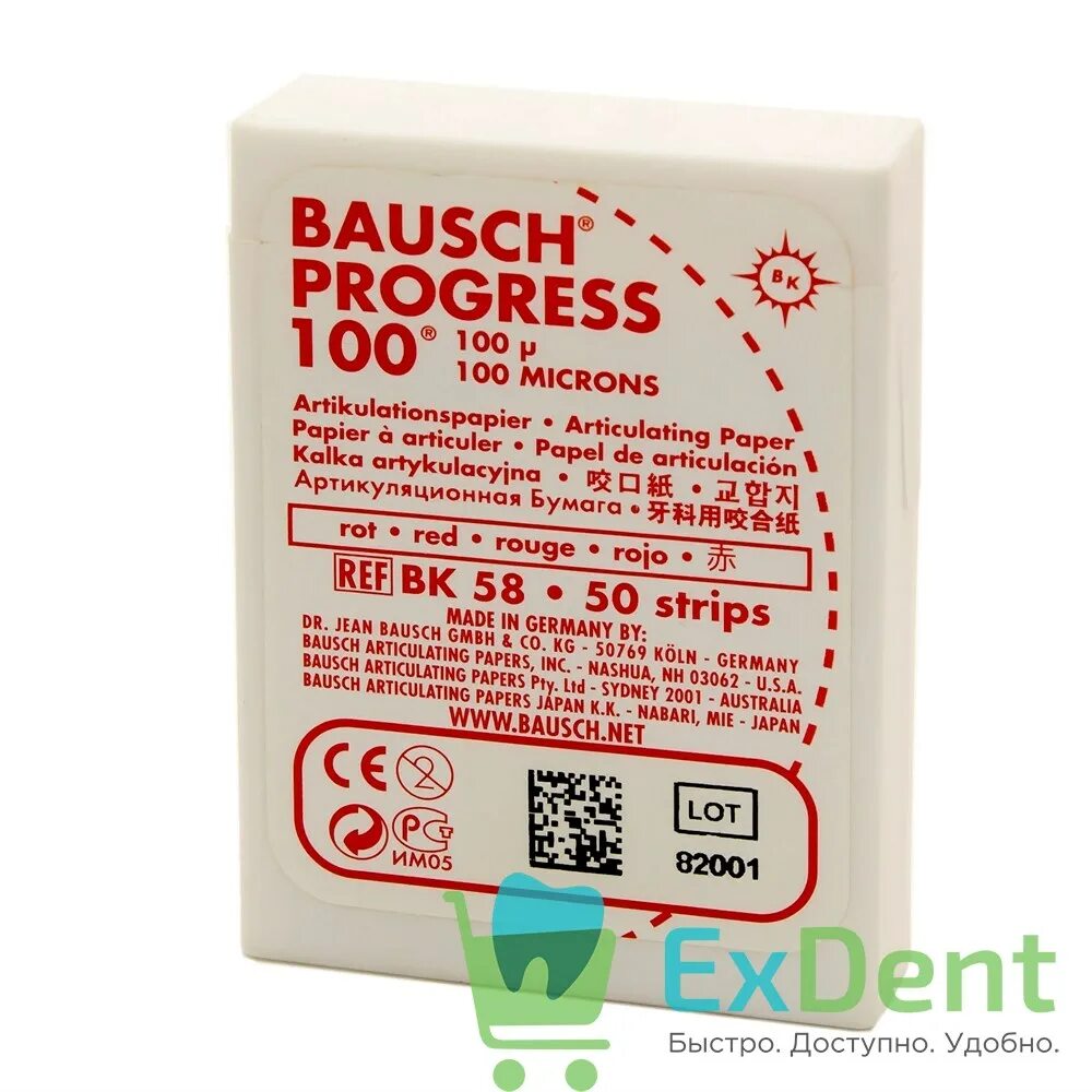 Progress 100. Артикуляционная бумага bausch 100 мкм. артикуляционная бумага bausch progress 100. артикуляционная бумага 100 микрон. бумага артикуляционная бауш ленточная.