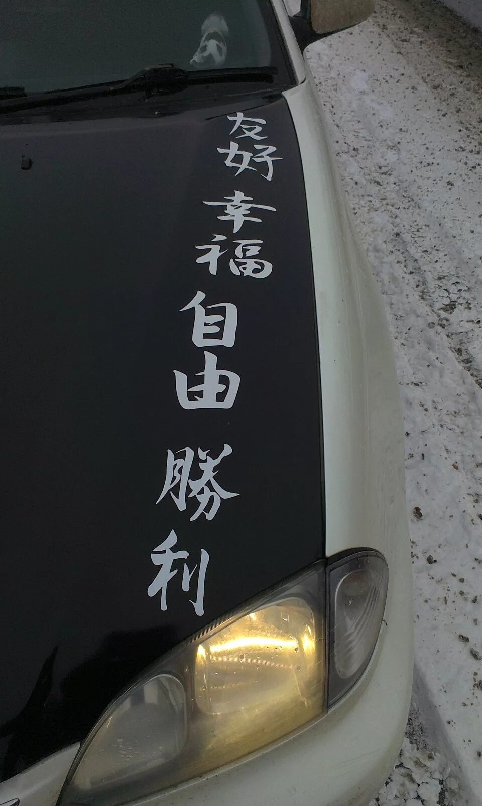 Jdm наклейки на лобовое стекло автомобиля. Японские иероглифы на лобовое стекло. Японские наклейки на авто надписи. Японская наклейка на лобовом стекле. Иероглифы на лобовое стекло автомобиля.