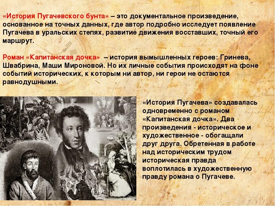 Сообщение о бунте пугачева. История пугачевского бунта пушкин. пугачевское восстание в капитанской дочке. пушкин а.с. &quot;история пугачева&quot;. пушкин бунт пугачева.