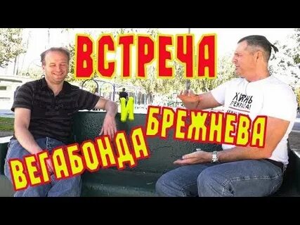 Алекс брежнев на дзене видео