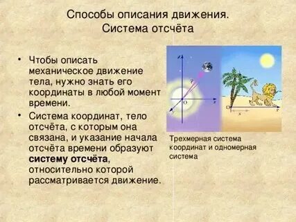 Способы отсчета времени вам известны