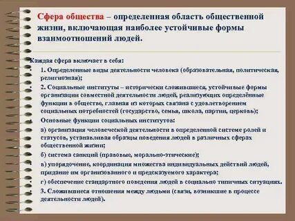 Формы общественной деятельности