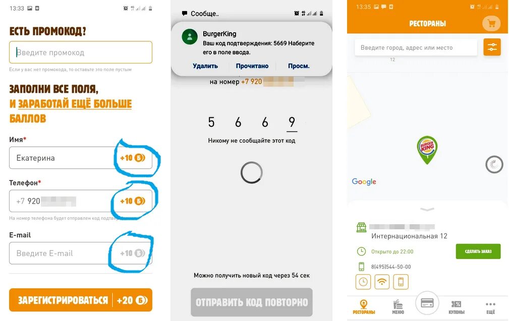Как потратить бонусы в бургер кинг. Оплата бонусами спасибо в бургер Кинг. Оплата баллами спасибо бургер Кинг. Оплата в бургер Кинг. Бургер Кинг Сбер спасибо.